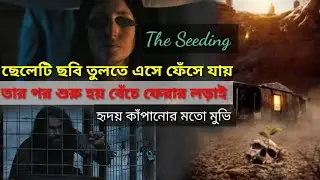 The Seeding Movie Explain in Bangla