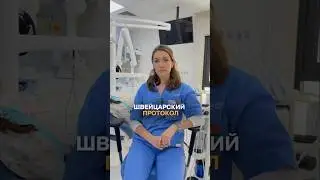 GBT &mdash; это швейцарский протокол профессиональной гигиены с мягким режимом чистки