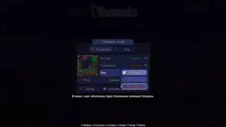 Terraria прохождение 1 часть