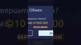 1143 монеты за 1$ в Drag Racing: Уличные гонки