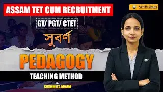 Pedagogy Teaching Methods | GT, PGT & CTET | Child-Centred & Modern Methods