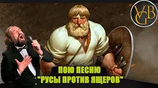 Пою песню из игры 