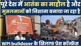 BullDozer Terrorism, An Attack Live Press Club Baseerat Online