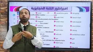الصف الأول الثانوي حل تدريبات قواعد الوحدة الثامنة Unit 8 مستر محمد سيد فؤاد