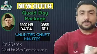 SCOM Quaid Azam Day Package