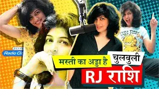 RADIO CITY की RJ RASHI का EXCLUSIVE INTERVIEW | Radio Jockey Rashi Interview