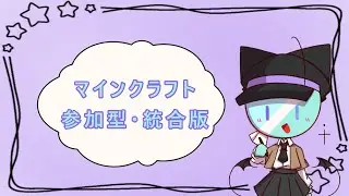 マイクラ配信～！