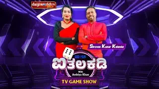 Ithalakadi with Shravan Kumar│ ಆರ್ಶಿಯಾ ಖಾನ್ │Daijiworld Television