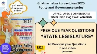 State Legislature PYQ | UPPSC Prelims 2026 | Complete GhatnaChakra Polity Series