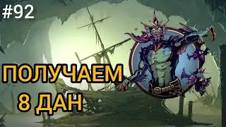 🔥 ПОЛУЧАЕМ 8 ДАН В Shadow Fight 2 (Шадоу файт 2) Прохождение 