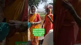 🙌नेकी कर सिर्फ💯🙏 #humanity #hatmadaticha #help #shorts #village