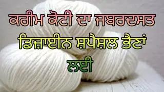 Easy And Beautiful Knitting pattern for all project #osmart #bunati #kotidesign #osmart 