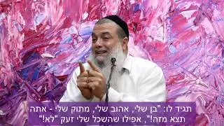 הרב יגאל כהן - קצרים | תזרוק את השכל - תראה ישועות [כתוביות]
