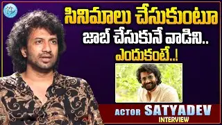 Actor Satyadev about His Struggling Days | Actor Satyadev Exclusive Interview |@iDreamCelebrityMasti