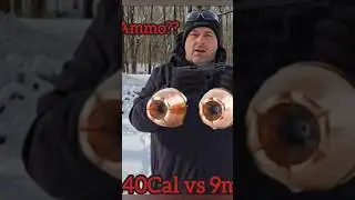 Патроны калибра .40 S&W &mdash; жестокие и необычные.