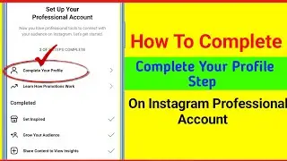 How To Complete 