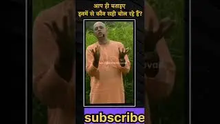 लहसुन प्याज की उत्पति। lahsun pyaj ki utpati। bageshwar dham baba। #short #trending #viral