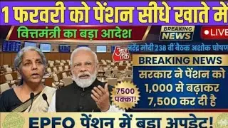 30/01/2026 | EPS Pension Letest Update Today | eps 95 latest news Today | eps 95 scheme