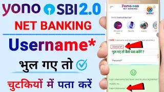 Yono Sbi Net banking Username kaise pata kare | sbi net banking user id kaise pata kare 2026