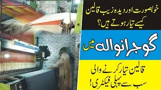 Made in Gujranwala| AM Weaving : 50+ years old carpet manufacturing factory| How Carpets are Made