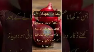 Desi Health Tips in Urdu | Natural Health Tips for Daily Life | #shorts #health