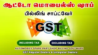 Retail Automobile Spare Part Billing Software l Digikart POS