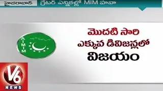 MIM Party Wins 44 Divisions In GHMC Elections | Hyderabad Civic Poll Results | V6 News