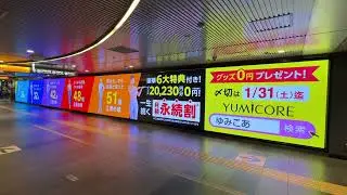 【渋谷】東急 田園都市線渋谷駅ビッグサイネージプレミアム ユミコア #ユミコア #YUMICORE