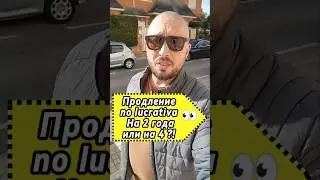 Продление no lucrativa на 2 или 4 года 🤔 #nolucrativa #продлениевнж #внжиспании #испания