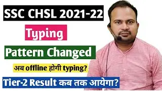 SSC CHSL 2021-22 | big update typing pattern Changed | typing offline होगा? | tier-2 result कब तक?