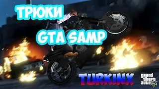 Самые опасные и сложные трюки в GTASan Andreas №4