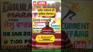 #dhurandhar #jailwarder #current #currentaffairs #trump #venezuela #news #currentgk