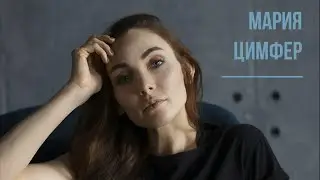 8 &ndash; Мария Цимфер о переезде, смене комиссии, лагерях и платье by Gavin / Ирландский танцор: интервью