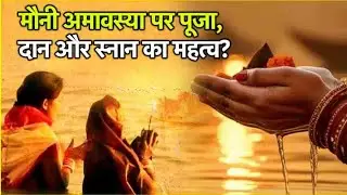 मौन व्रत के साथ मौनी अमावस्या स्नान ||Neha's Kitchen Secret  is live || RadheRadhe #liveviral