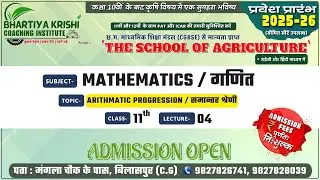 Lecture-04 Class 11 | Arithmetic Progression | BKCI - The School of Agriculture