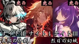 異相の仲裁 ver3.7 ナイト キング 飛霄(完凸)/黄泉(完凸)/モーディス(完凸) 【崩壊スターレイル】E6S5 Feixiao E6S5 Acheron E6S5 mydei  『烈日の幻域』