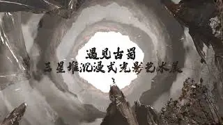 Meet Ancient Kingdom of Shu, Sanxingdui II
