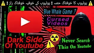 #3 DarkSecrets Of Youtube | Your Protection ?| BlueWhale Game, Cursed Videos Does Black Magic On You