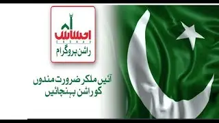 Moon tvs Moon tv,sirbashir, راشن حاصل کرنے کے لیے درخواست دینے کا مکمل طریقہ
