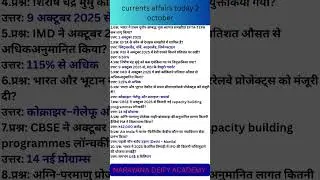 &ldquo;Current Affairs 2025 | One Liner Question Answer for UPSC, SSC, Bank, Railway&rdquo; #ssc#shortsfeed #gk