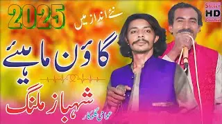 shahbaz malang of bhalwal goun mahiay punjabi 2025 saleem hd studio