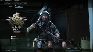 Call of Duty  Modern Warfare 2019 Обзор оперативников