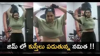 Actress Namitha Workout at Gym Latest Video || TS messenger News