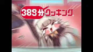 【音MAD】ｽﾋﾟｷｰ389分クッキング