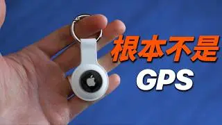 AirTag 2 還能這樣用？10 個你可能沒用過的用法：第 1 名你想不到｜彼得森