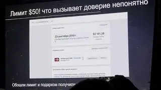 Как обойти лимит 50$ в Facebook - Kyiv Affiliate Conference 2019