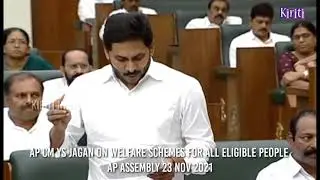 AP CM YS Jagan on Welfare schemes for all eligible people Assembly 23rd Nov 2021| Kiriti  News