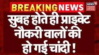 EPFO Latest Update: सुबह होते ही EPFO का बड़ा फैसला, मार्च से पहले मिलेगा EPF से जुड़ा बड़ा तोहफा