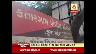 Surat diamond dealer arrested