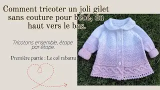Gilet tricot&eacute; pour b&eacute;b&eacute;. Tricotons ensemble, &eacute;tape par &eacute;tape.